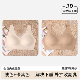 芬腾 高质量聚拢文胸轻奢简约高弹不勒固定杯宽肩带收副乳女士内衣