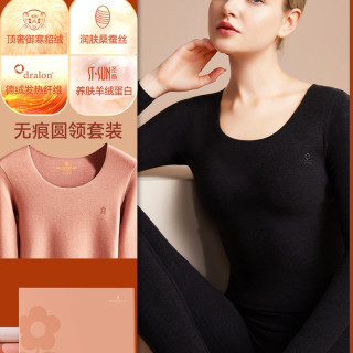 梦特娇 貂绒蚕丝保暖内衣女加绒加厚德绒发热秋衣秋裤男套装冬季QC