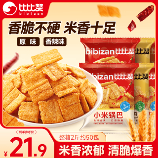 比比赞 小米锅巴混合味1000g箱装膨化食品