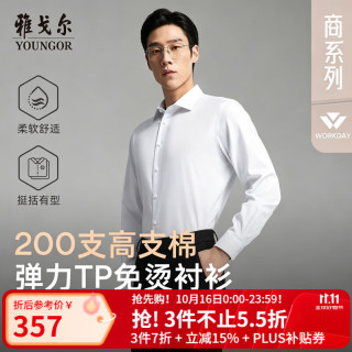 雅戈尔 VLTP119696BBY DP免烫 漂白 41(175/96Y) 长袖衬衫