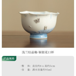 灵沐 景德镇锔钉花口浅兰花口杯