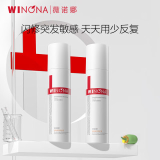 薇诺娜 第二代特护霜双支装舒敏保湿补水乳液面霜生日礼物