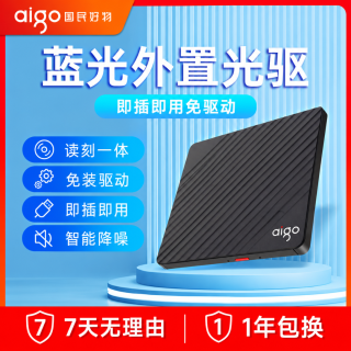 爱国者 外置蓝光刻录机USB3光驱高速外接移动DVD刻录机BD500