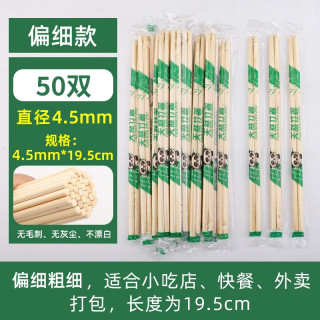 移动端：久泽 一次性筷子饭店专用食品级独立包装外卖快餐方便卫生竹筷商用批发