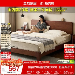 全友 家居 橡林原木风橡胶木实木床1.2米x2米次卧室小户型单人床家用