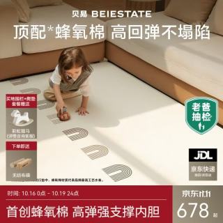 贝易 婴儿爬爬垫室内爬行垫儿童地垫加厚整体垫蜂氧棉IXPE-180*240*2.5