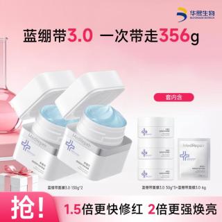 米蓓尔 蓝绷带面膜3.0囤货装 敏感肌补水救急快速修红面膜华熙生物