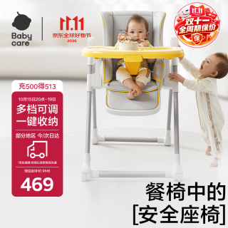 babycare 宝宝多功能餐椅一键开合可折叠收纳婴儿吃饭椅子- 季风灰