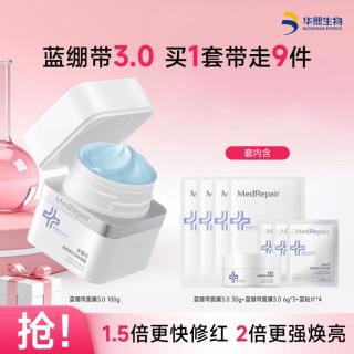 米蓓尔 蓝绷带面膜3.0保湿补水涂抹面膜舒缓修护紧致提亮华熙生物