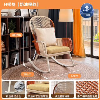 馨宁居 云弧摇摇椅家用躺椅成人可睡觉客厅庭院阳台可坐可躺藤椅沙发摇椅