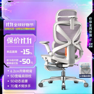 国家补贴：永艺 沃克300pro+人体工学椅 云白色