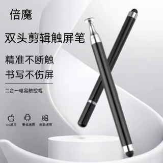 倍魔 触屏电容笔手机平板ipad触控笔专用触屏笔通用绘画剪辑画画笔