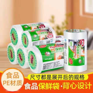 加厚背心保鲜袋家用一次性点断式食品PE手提袋便携厨房冰箱微波炉