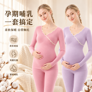 孕妇德绒保暖内衣女秋衣秋裤加厚产后哺乳蓄热月子服带胸垫打底