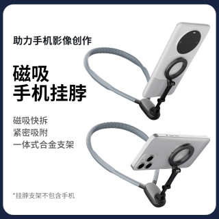 磁吸挂脖支架手机支架vlog视角神器设备旋转横竖拍照相机便携运动