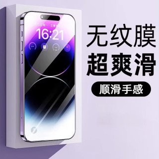 适用于苹果华为oppo小米vivo荣耀钢化膜14防窥11保护13手机贴膜XR