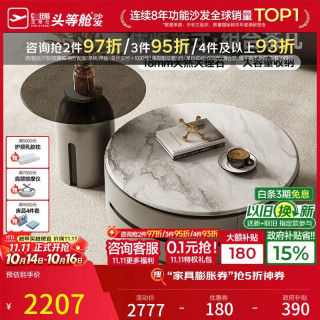 芝华仕 CJ109 茶几 客厅轻奢 高级感