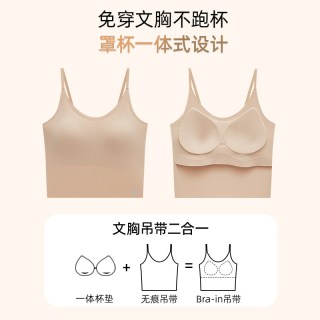 梦特娇 无痕吊带内衣女带杯垫一体薄凉感亲肤内搭打底外穿美背心
