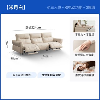 芝华仕 头等舱半青皮电动功能沙发客厅白月光沙发2.0零重力30769