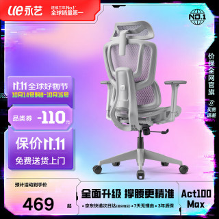 永艺 Act100max 人体工学电脑椅 护腰可躺 灰色