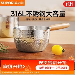 苏泊尔 泼油小锅 316不锈钢 家用热油淋油炝油浇油迷你平底锅勺KGF50DT10