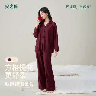 安之伴 睡衣女春秋季长袖长裤休闲提花26新款 酱红色 L