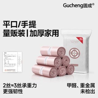 固成 垃圾袋家用加厚手提式大号背心厨房办公室专用学生宿舍塑料袋 玫瑰金110只 双面2丝 加厚
