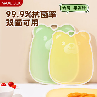美厨 PP抗菌菜板辅食砧板儿童切水果婴儿宝宝辅食小切菜板子防霉切板 大号果冻绿 35.8*29.2*0.9cm