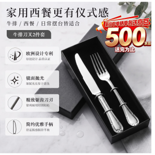 西餐刀具叉子餐具 不锈钢牛排刀叉套装  两件套极光系列
