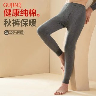 88VIP：古今 秋裤男纯棉亲肤弹力不勒蓄热锁温贴身不卡档保暖裤秋冬新款