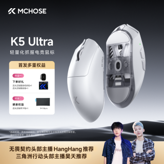 迈从 K5 电竞游戏鼠标镂空有线无线蓝牙轻量化新款推荐专用