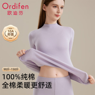 欧迪芬 女士中领秋衣女士保暖上衣打底睡衣秋紫L