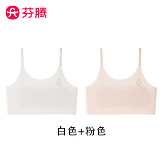 芬腾 发育期少女文胸背心 白色+肤粉 M(40-70斤)