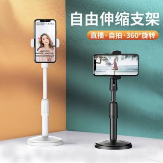 伸缩手机支架最新款旋转多功能懒人拍摄家用直播俯拍可爱爆款支架