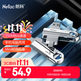 朗科 双接口 U盘  银色 64GB