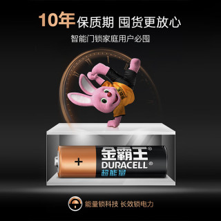 金霸王 5号碱性电池 1.5V 8粒装