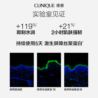 PLUS会员：倩碧 有油黄油200ml乳液面霜混干皮补水保湿修护生日礼物女