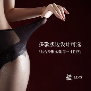 绫 天生丝滑绫lingerie「云缎™·纤」648针1D黑标无缝深裆性感黑丝袜连裤袜 Black黑色 1条 M 码-棉质腰