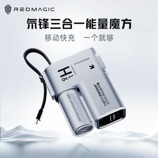 百亿补贴：努比亚 红魔三合一充电宝器自带线魔方65W氮化镓5000mahPD屏幕显示