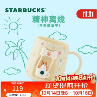 星巴克 爪爪天地系列马克杯配狗狗荡秋千造型配饰414ml咖啡杯
