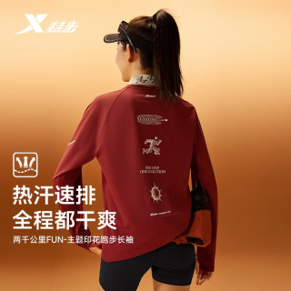 特步 两千公里FUN运动T恤 跑步长袖男女士吸湿速干圆领训练健身秋冬