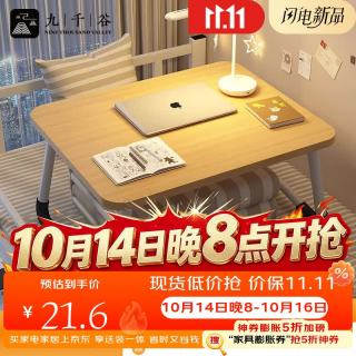 九千谷 3782 折叠设计 胡桃木 60