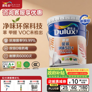 多乐士 乳胶漆致悦金装五合一净味内墙漆防霉抗菌油漆涂料A750白色18L