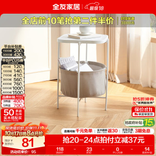 全友 DX119009A-BJ 简约迷你茶几 白色