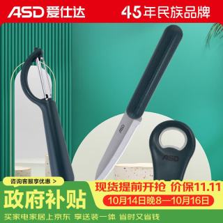 爱仕达 RDG03Z1WG 刀具套装 3件套