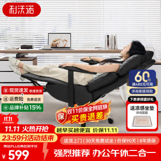 利沃诺 造梦派办公室午睡椅子午休可躺电脑椅久坐老板椅人体工学座椅 牛奶皮