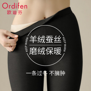 欧迪芬 保暖裤女士内搭10A防螨抑菌羊绒蚕丝保暖内衣女防静电秋冬打底裤L