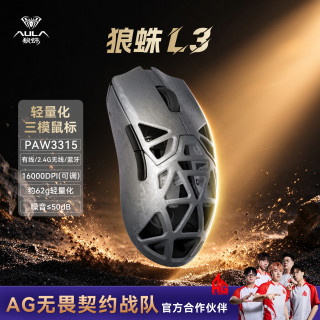 狼蛛 L3三模无线鼠标蓝牙复合碳纤维镂空鼠标电竞游戏无线鼠标推荐