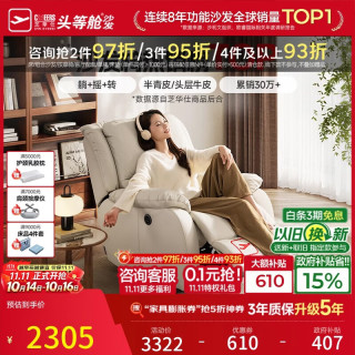 芝华仕 K621 头等舱真皮电动单人沙发 月光白