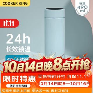 炊大皇 保温杯 316L医用级不锈钢茶水分离商务便携保温杯 浅蓝色 490ml 316L浅蓝色490ml